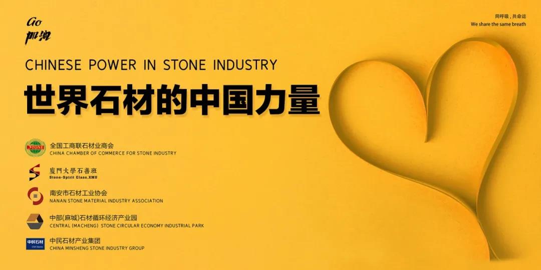 抗擊疫情 援助國外石材企業(yè)計劃