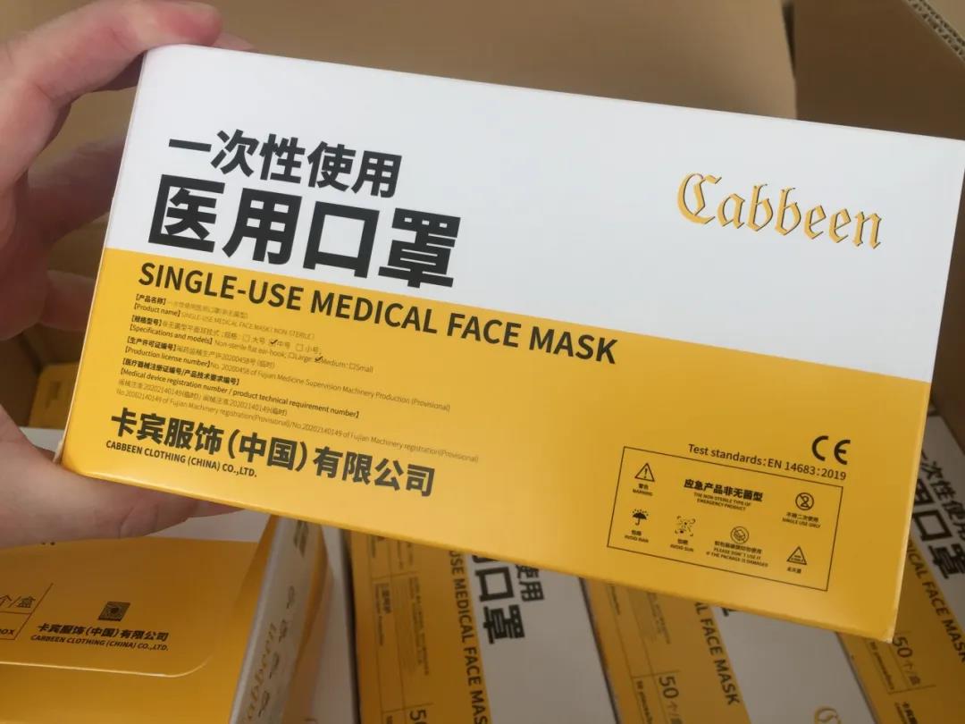 援助楷林國際疫情防護物資